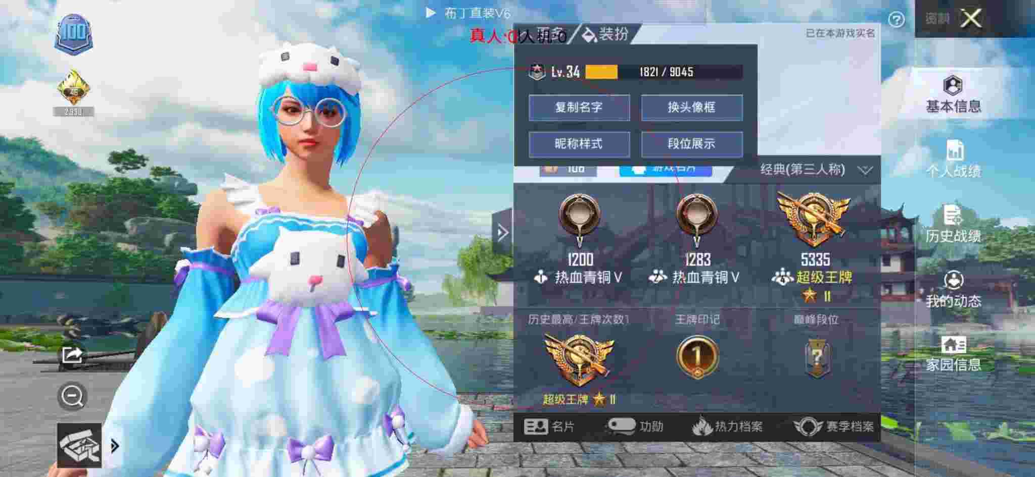 和平精英布丁直装透视 - 刺激战场开挂版辅助预览图